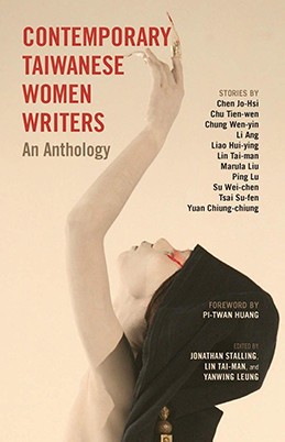Contemporary Taiwanese Women Writers: An Anthology