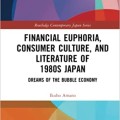 Financial euphoria, consumer culture, and literature of 1980s Japan: dreams of the bubble economy