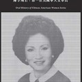 Lily Lee Chen: the first Chinese American woman mayor