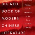The Big Red Book of Modern Chinese literature